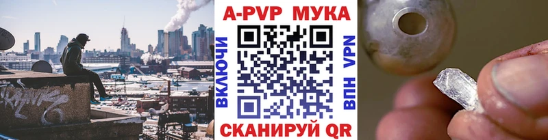 A PVP Соль Купить где Весьегонск