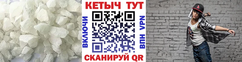 КЕТАМИН VHQ Купить Весьегонск