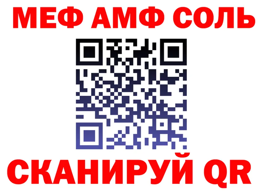 МЕФ мука ONION даркнет mega Весьегонск